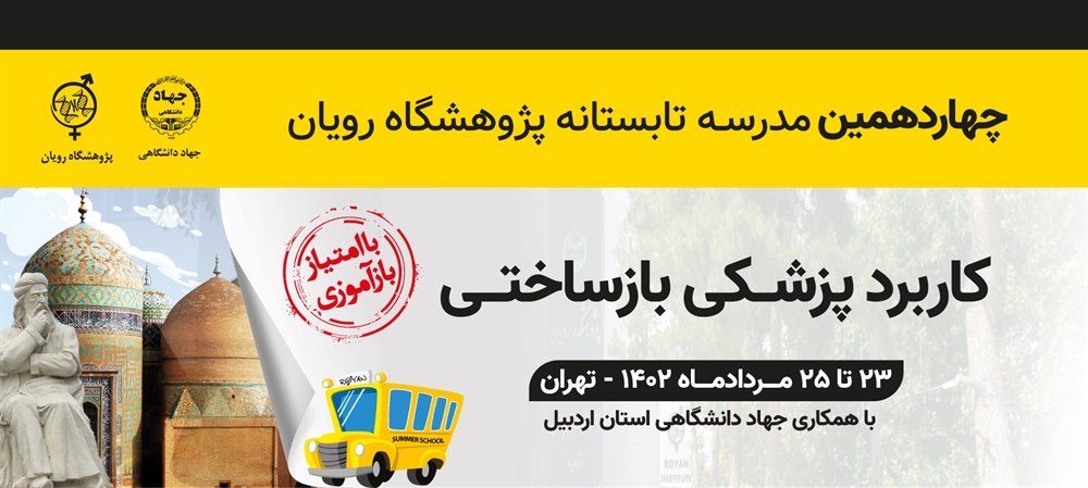 بانک خون بندناف رویان حامی مدر...